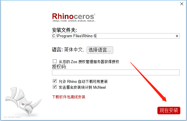 Rhino最新版，重塑数字世界的强大工具利器