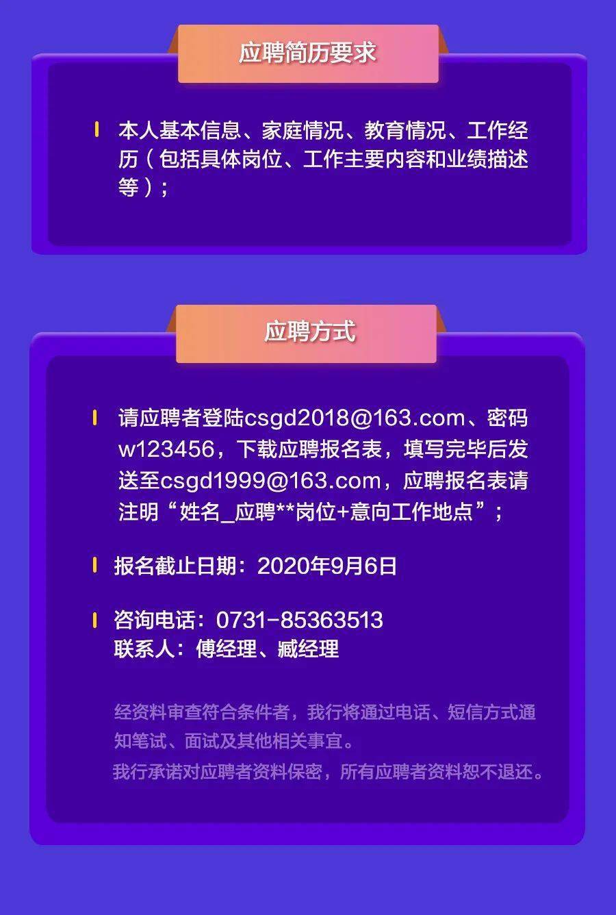 湘乡招聘网最新招聘动态深度解析