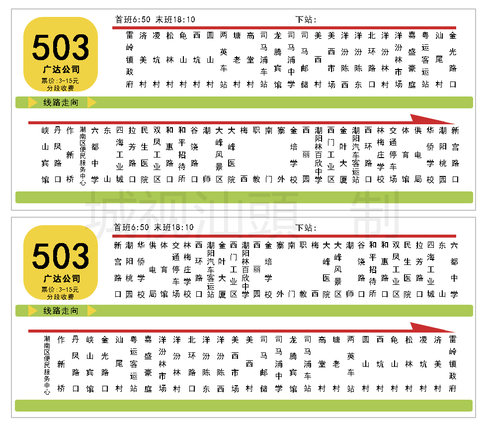 揭秘新旅程，503路最新路线深度解析