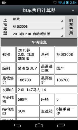 最新车贷计算器详解，购车贷款计算全面指南