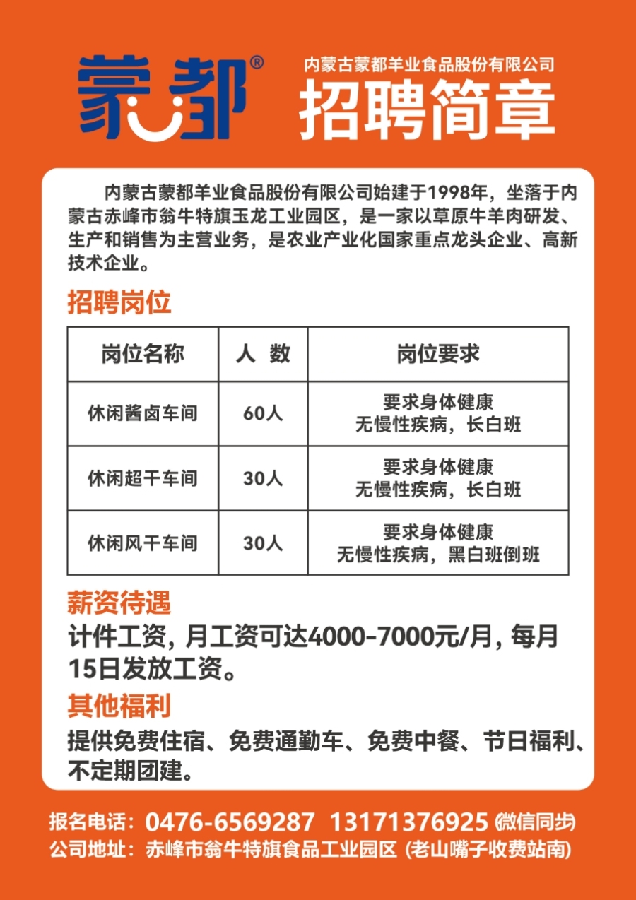 东港招聘网最新招聘动态及其社会影响概览