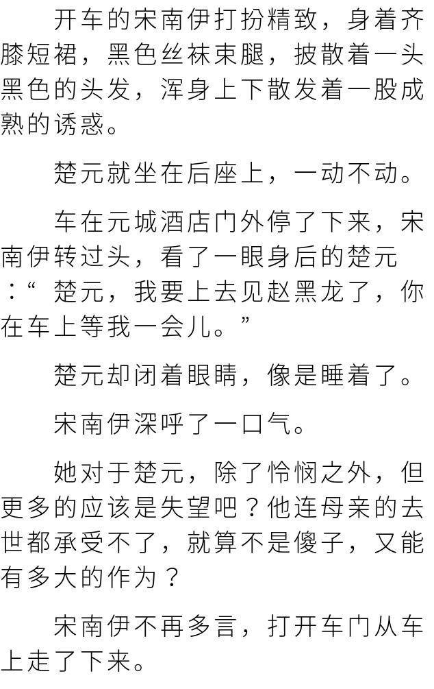 穿越古代的商业巨擘崛起之路，赘婿最新章节阅读