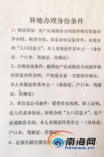 最新身份证办理流程全面解析