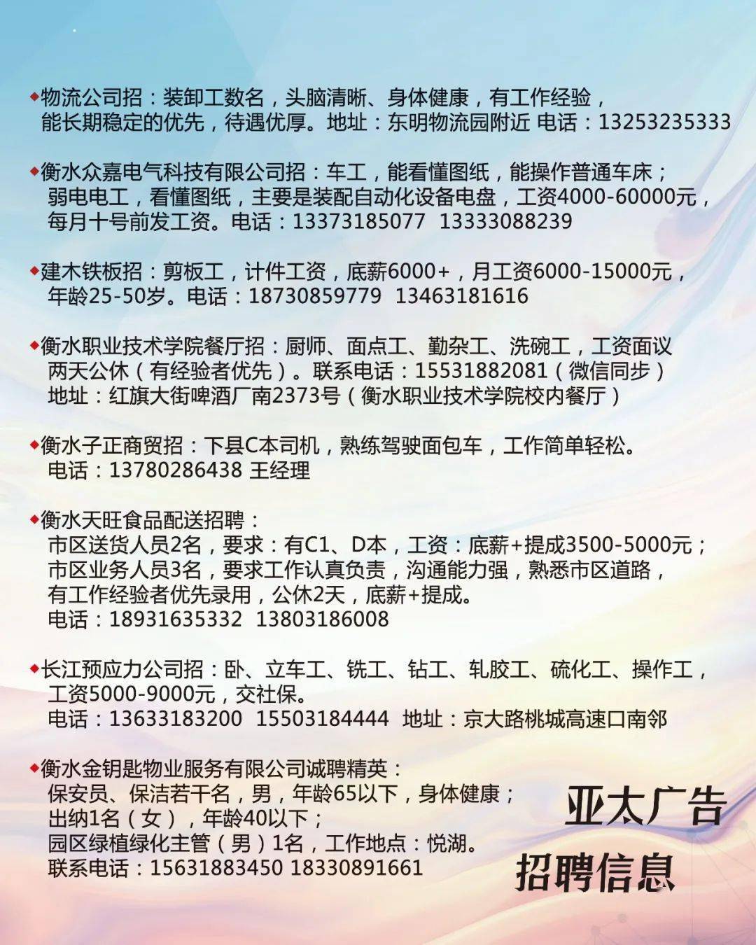 密云招聘网最新招聘动态及其区域影响