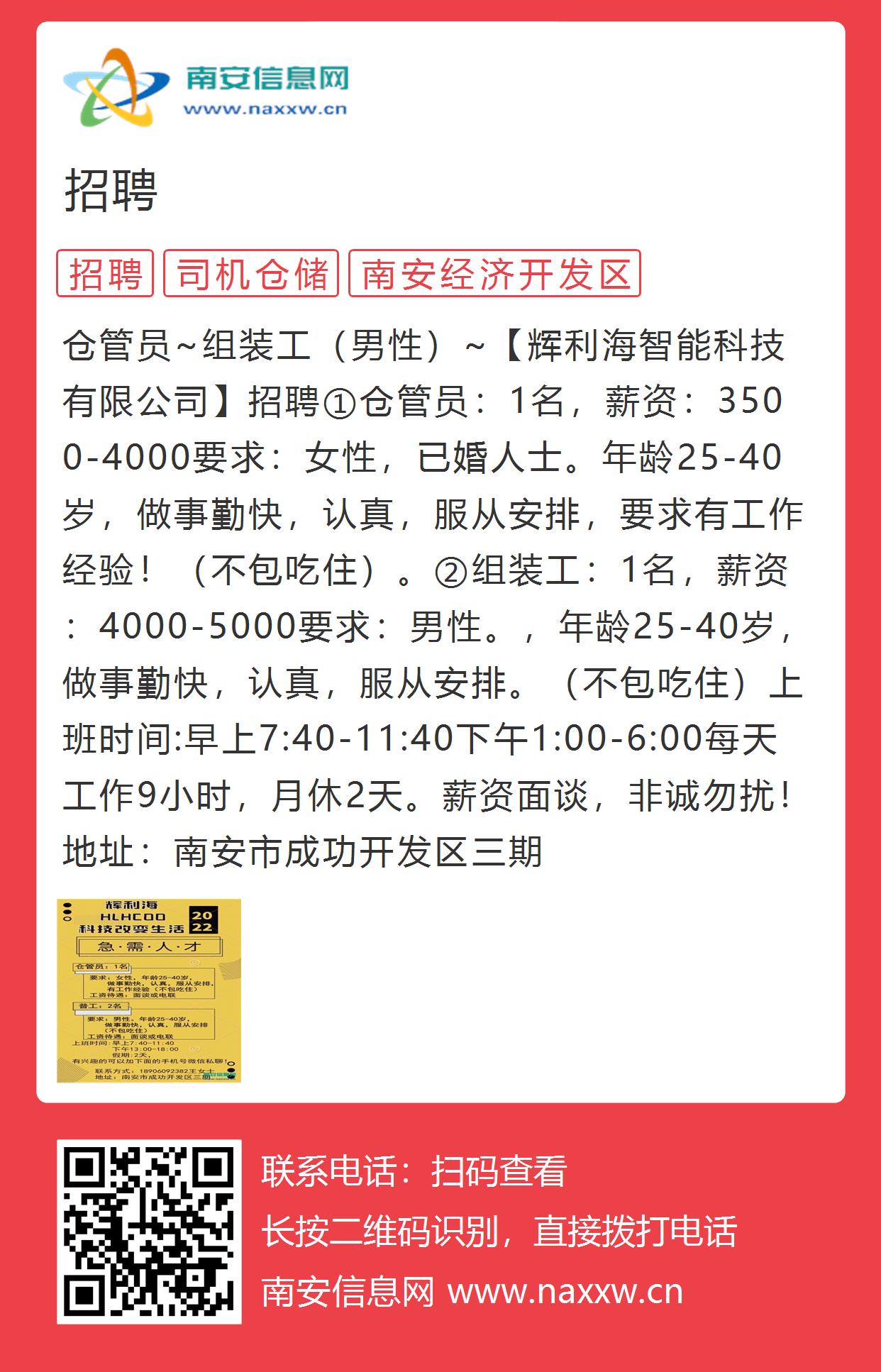 南部招聘网最新招聘动态，共创职业未来，把握机遇时刻