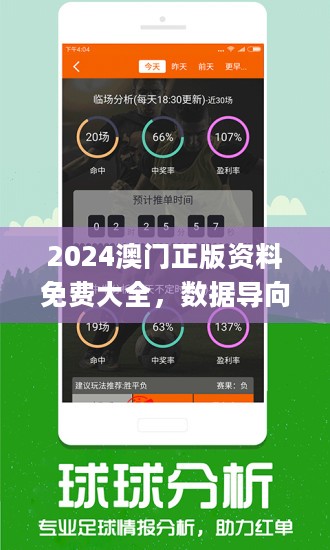 7777788888澳门王中王2024年,综合性计划定义评估_VR版32.182