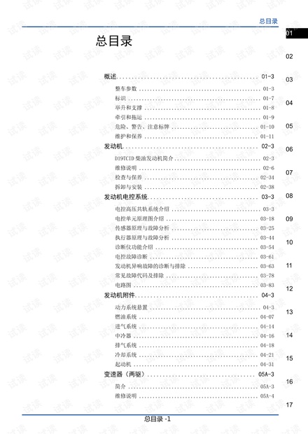 新澳天天开奖资料大全1052期,综合评估解析说明_9DM67.20