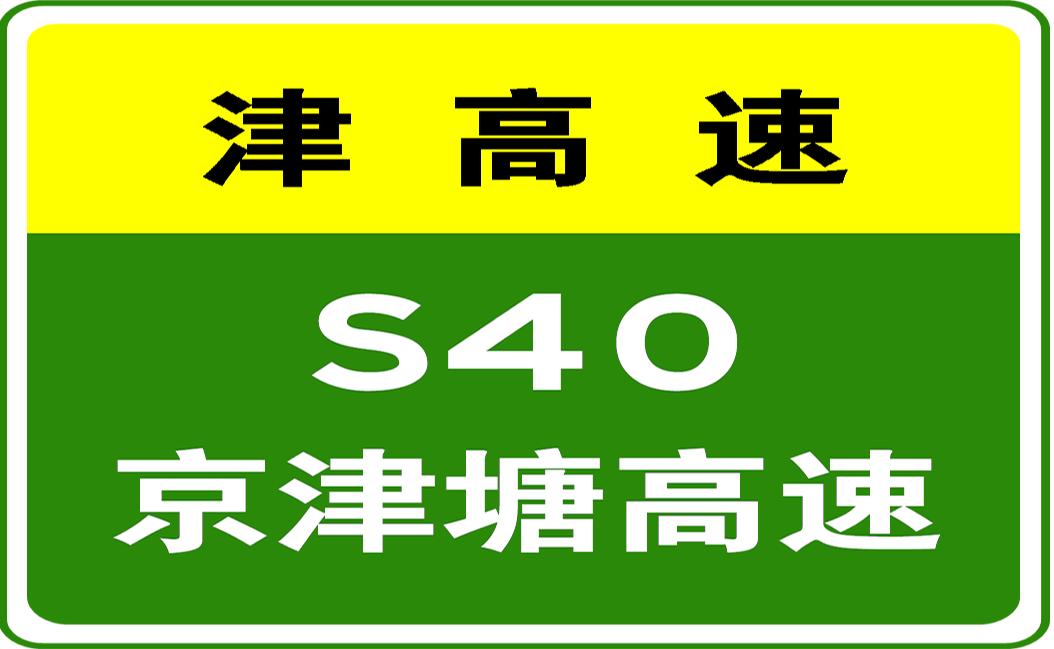 天津交通事故最新动态及其影响深度分析