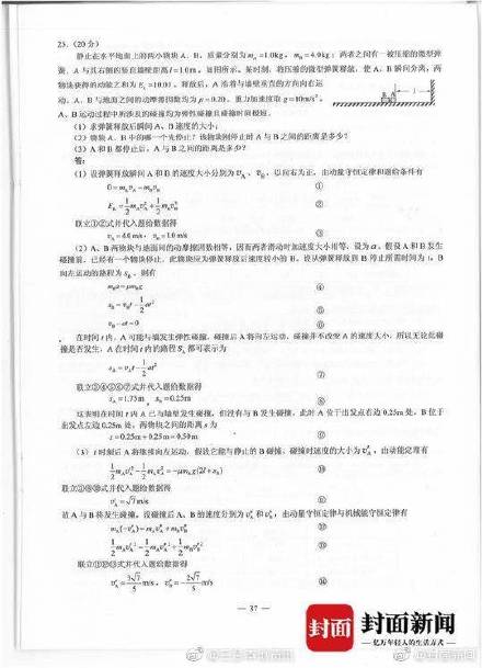 梦想之翼 第2页