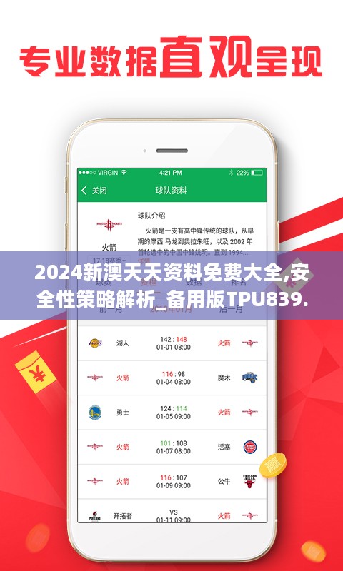 2024新澳天天免费资料,精准实施解析_tool55.635