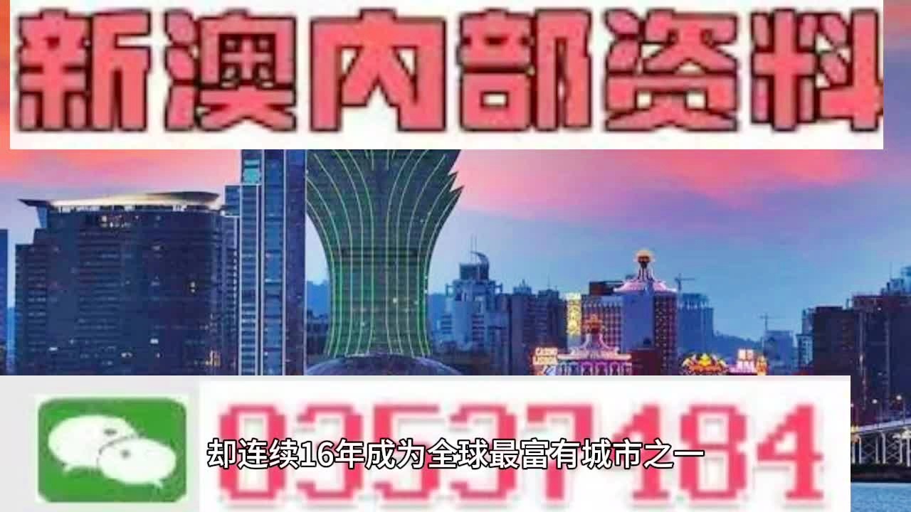 2024新澳门天天开奖免费资料,绝对经典解释落实_ios2.97.118