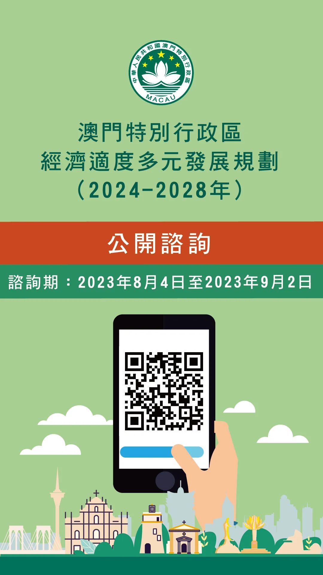 2024年澳门正版免费,实践策略实施解析_体验版92.363