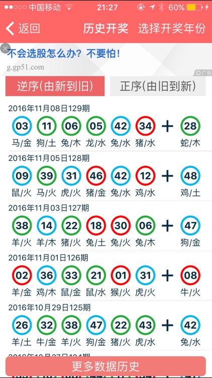 2024香港正版全年免费资料,安全设计解析_pro42.124