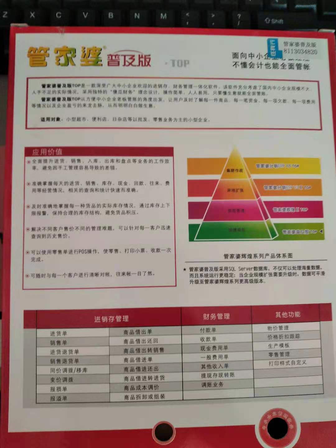 澳门管家婆100%精准,时代资料解释落实_特供版37.478