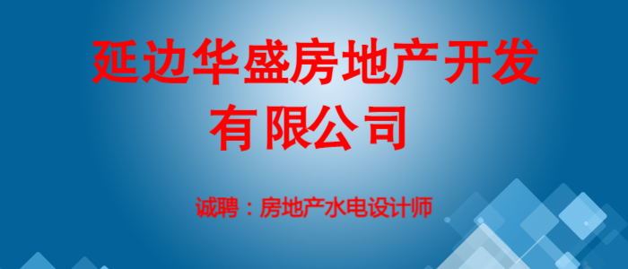 延边招聘网最新招聘动态深度解析与解读