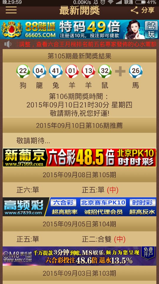 2024年12月6日 第38页