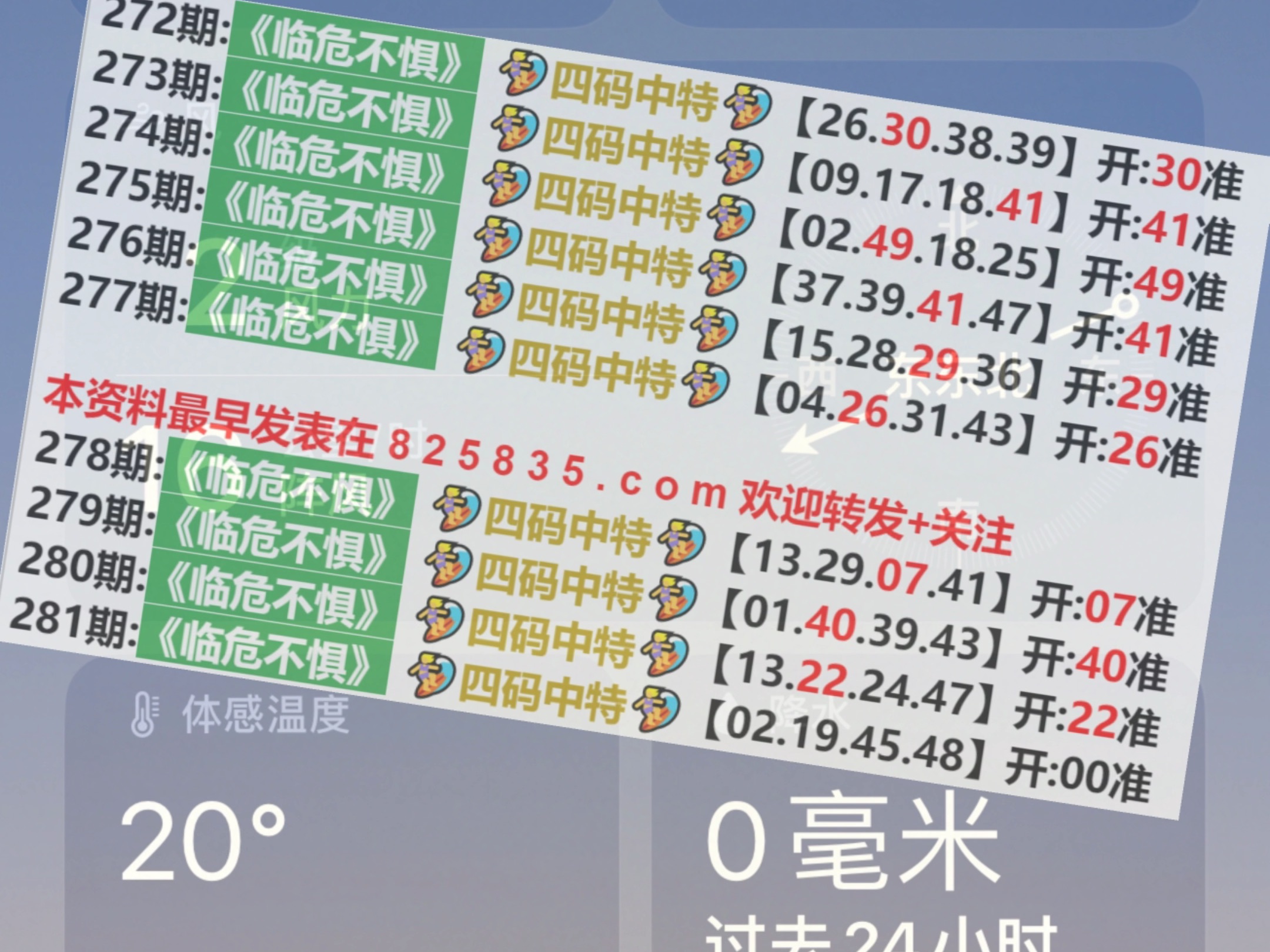 澳门六开奖结果2024开奖今晚,经典案例解释定义_2DM25.976