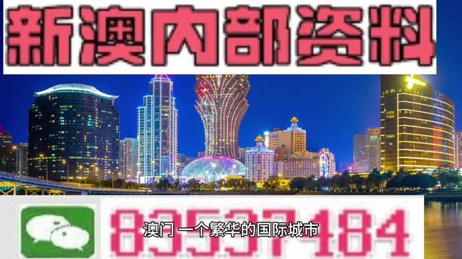 澳门最准的资料免费公开,最新核心解答落实_特别版92.101