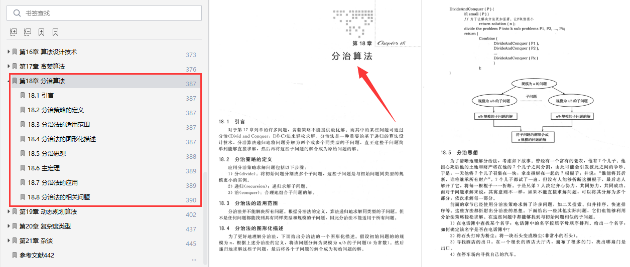 新奥精准资料免费提供630期,理论分析解析说明_V50.672