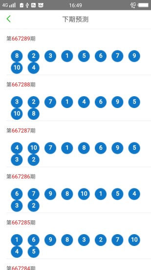 2024新澳门天天开好彩大全49,精细解答解释定义_8K90.881