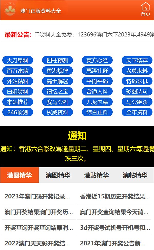 新澳门精准四肖期期中特公开,国产化作答解释落实_AR11.956