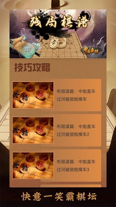 探索象棋巫师最新版，策略与魅力揭秘