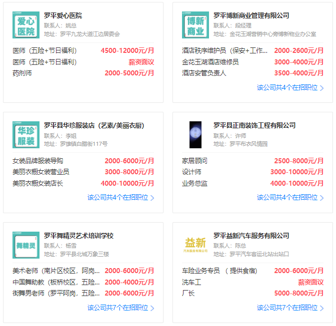 罗平招聘网最新招聘动态深度解读与解析