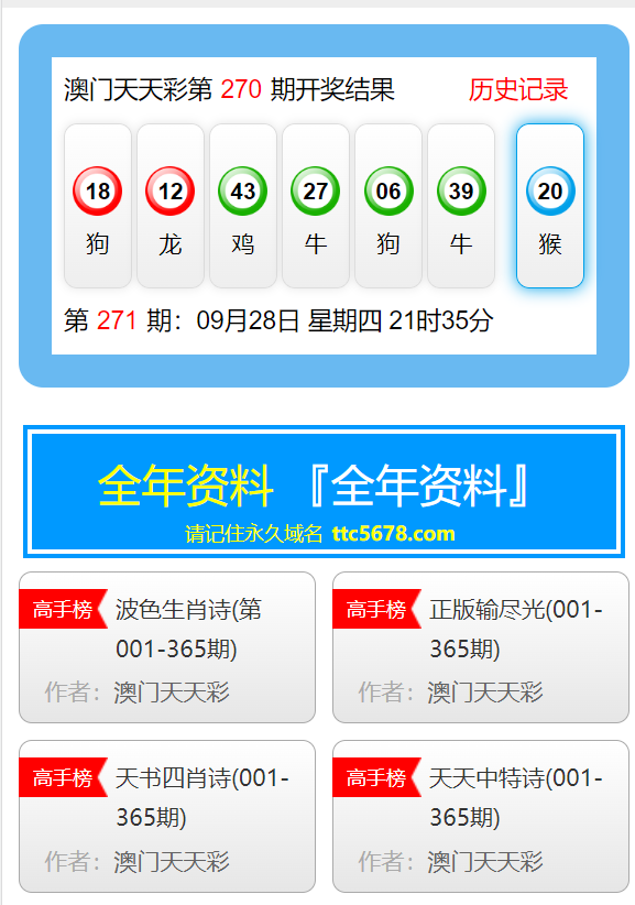 新澳天天免费资料大全,高效实施方法解析_交互版159.983