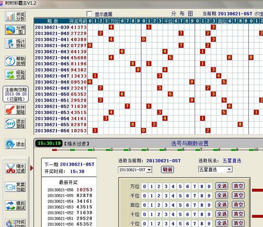 新奥六开彩开奖号码记录,决策信息解析说明_专业版80.18