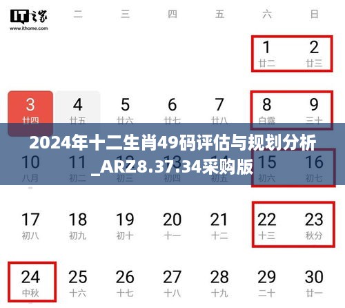 2024十二生肖49码表,决策信息解析说明_suite67.591