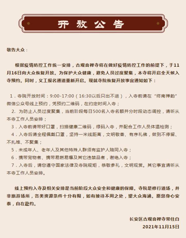 西安最新防疫规定，筑牢疫情防控防线，守护人民健康安全