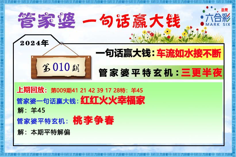 管家婆一肖一码最准资料公开,动态词语解释落实_薄荷版83.522