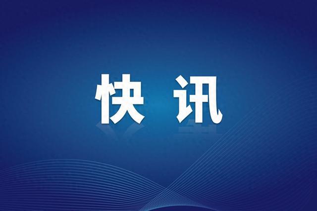 浙江省最新省管干部公示,数据执行驱动决策_MT69.518