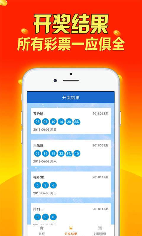 新奥天天免费资料大全,灵活性执行计划_钱包版73.952