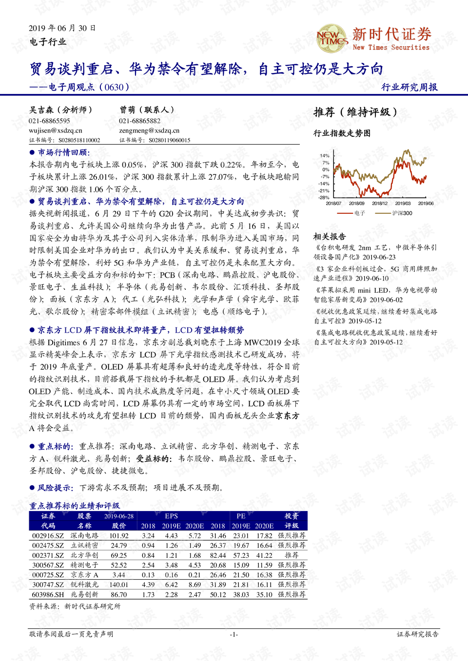 新澳门免费资料大全使用注意事项,理念解答解释落实_SP97.694