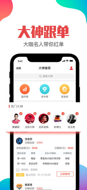 澳门管家婆-肖一码,高度协调策略执行_app49.481