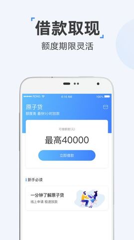 原子贷APP最新版本探讨，功能更新与违法犯罪问题探究