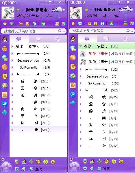 QQ爱情分组最新版2024，专属甜蜜空间打造工具