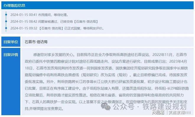 宜岳高铁进展顺利，最新消息揭示未来可期