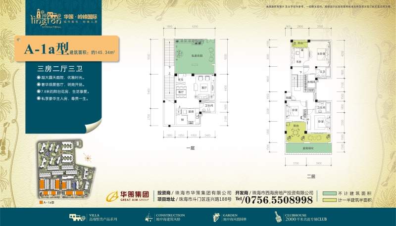 华策岭峰国际最新楼价揭秘，市场趋势与购房策略指南