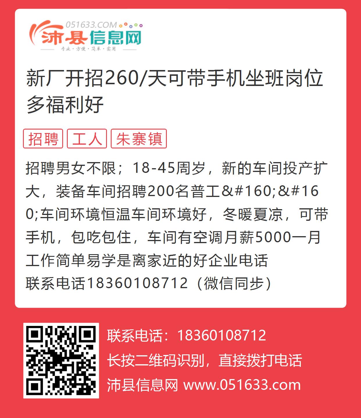 通许县最新招聘半天班，灵活学习与职业发展的新机遇探索