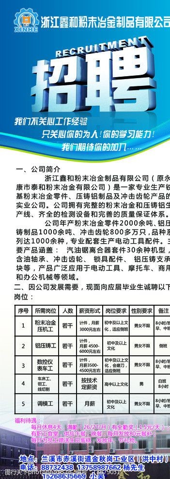 临江工业园区最新招工信息，招工动态及其影响分析