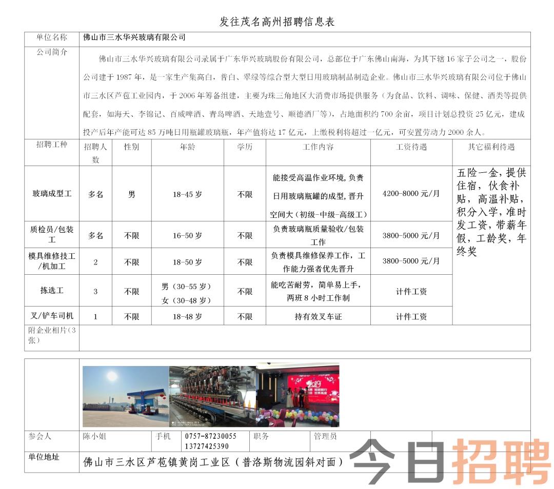 寿光工厂最新招聘信息汇总与探讨