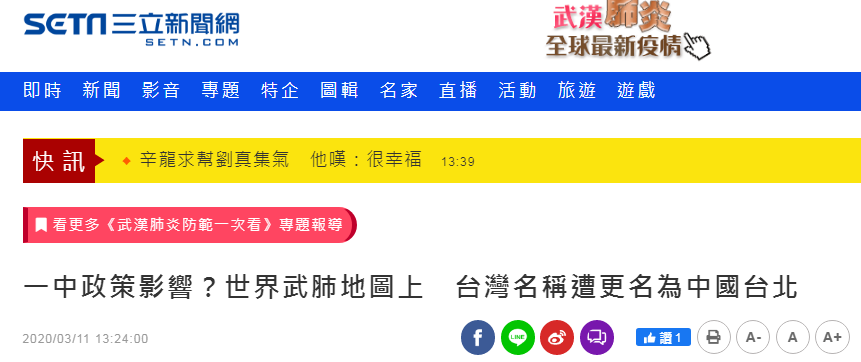 台湾网民多元视角下的中国观察与对话评论