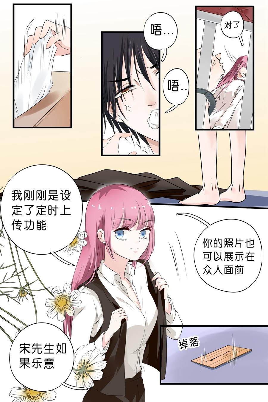 最新比翼鸟污漫画,最新比翼鸟污漫画，探索与赏析