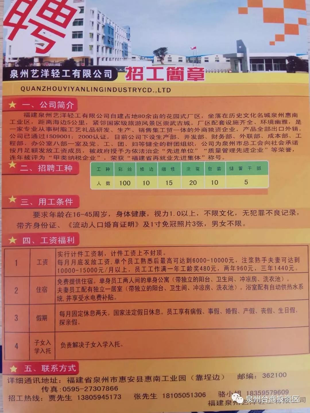 赫章人才最新招聘信息发布及其社会影响分析