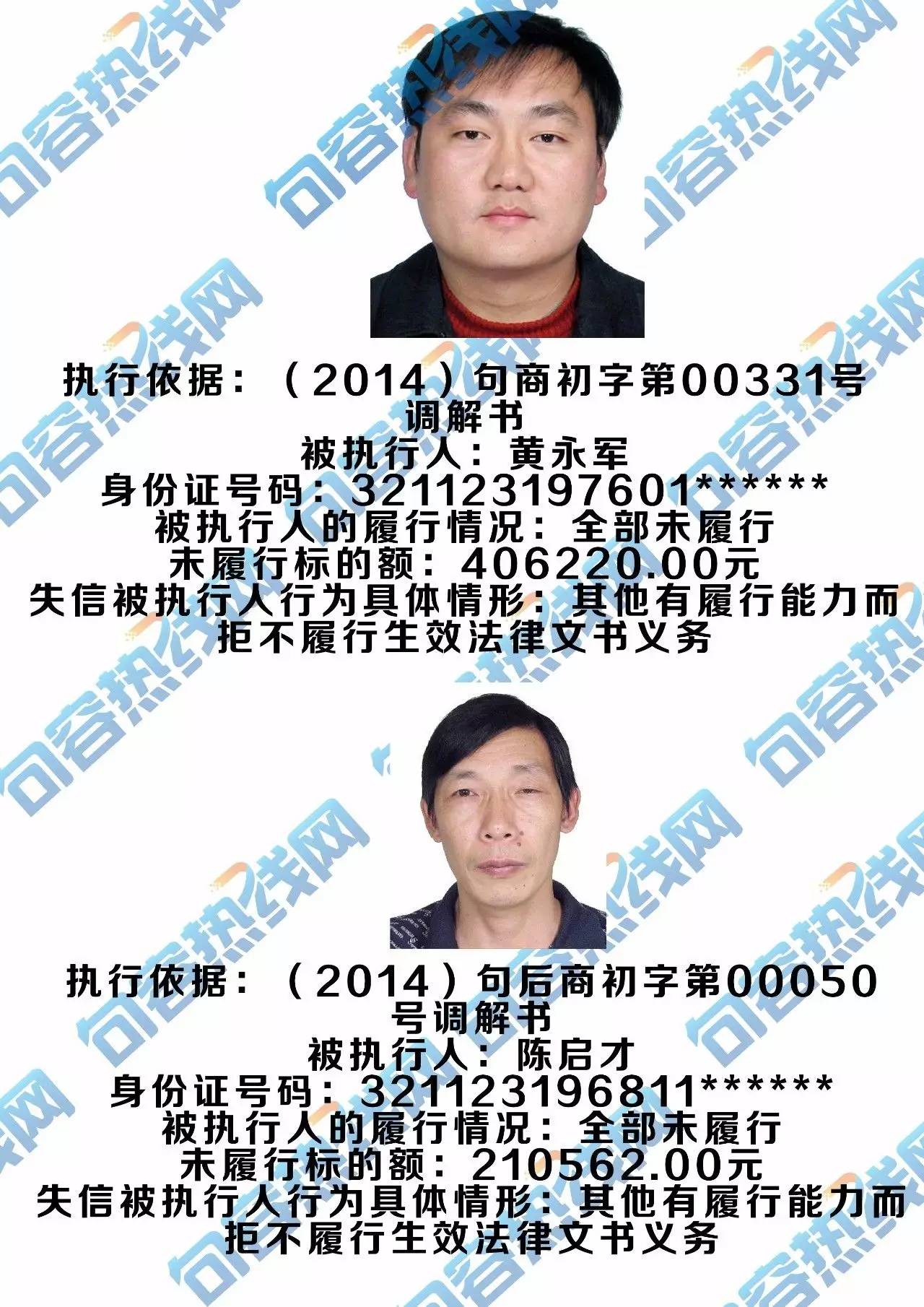 高邮老赖最新名单及其社会影响曝光