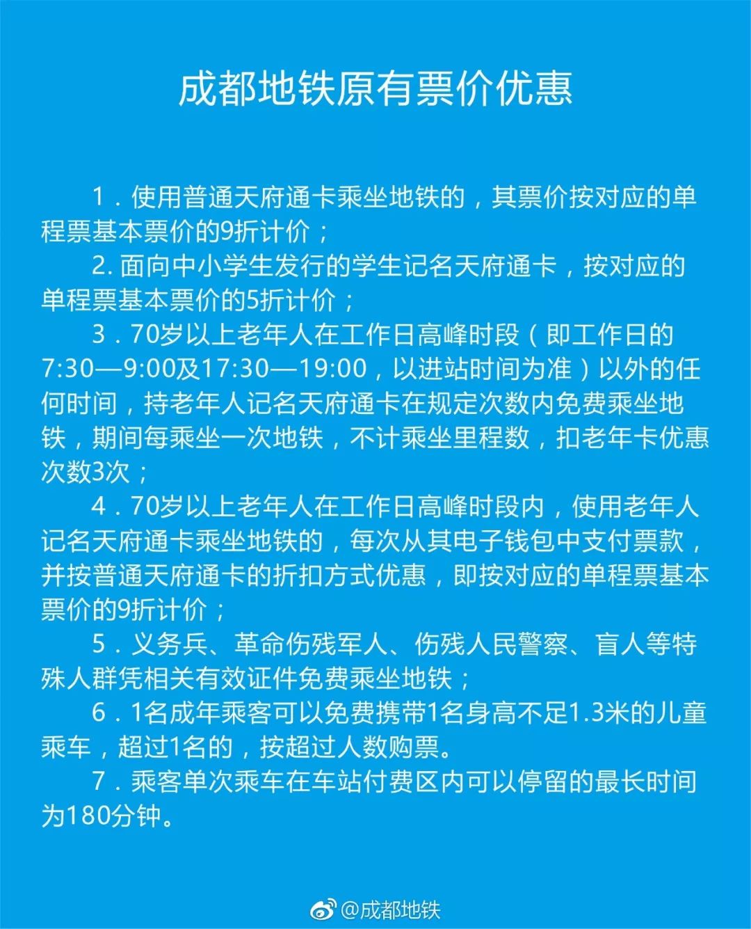 成都地铁最新票价标准详解及解析