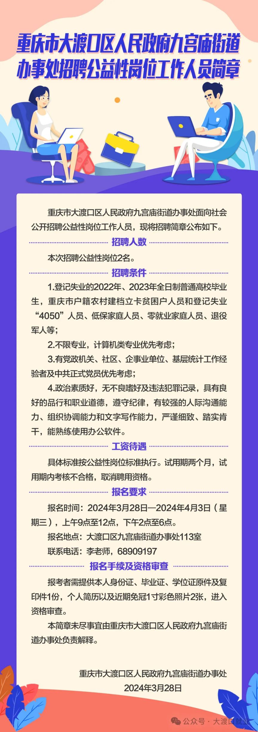 江津在线城区最新招聘动态及其影响概览