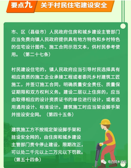 一建最新政策，推动建筑行业持续健康发展的新引擎